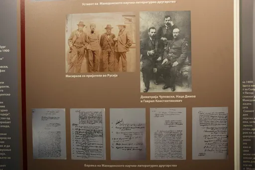 5 мај- Денот на македонскиот јазик